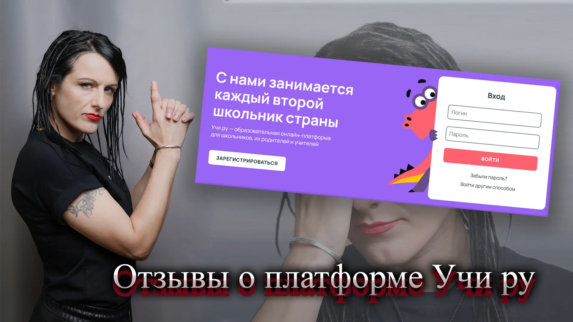 Учи ру отзывы.