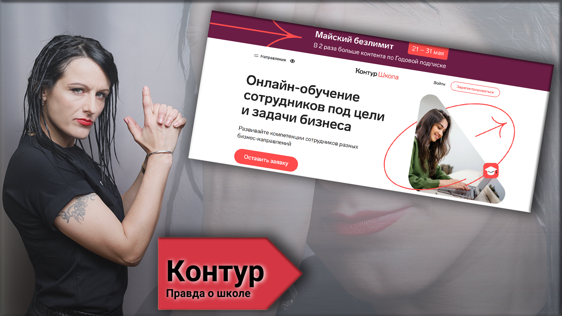 контур школа отзывы