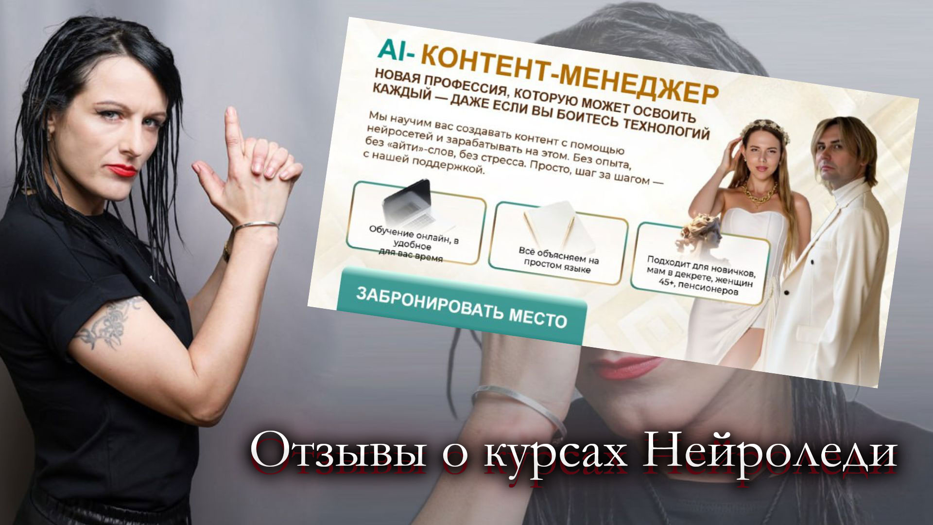 Алина Чурилова отзывы нейросети.