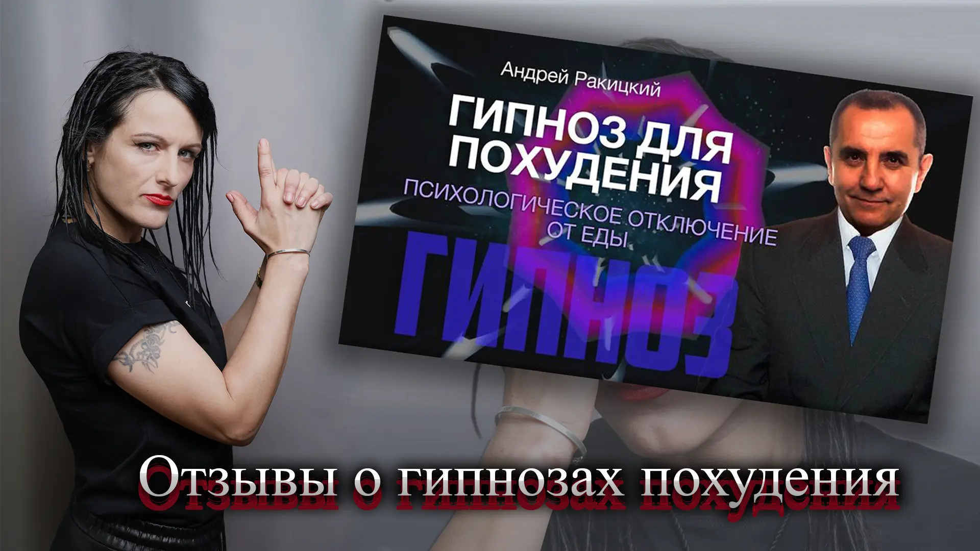 Андрей Ракицкий отзывы.