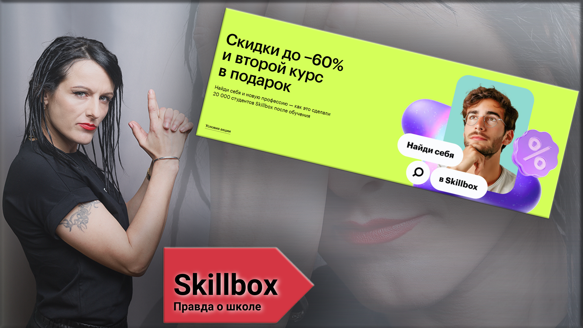 Skillbox отзывы