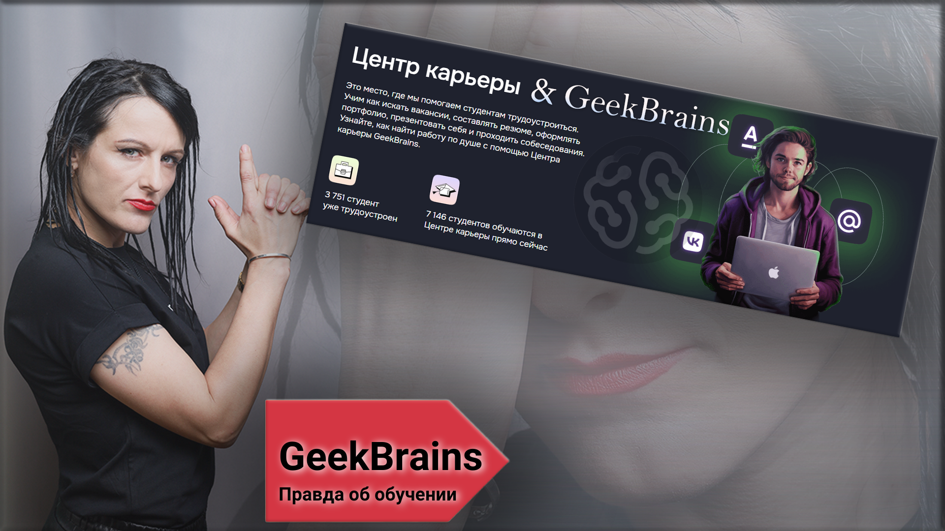 Geekbrains отзывы