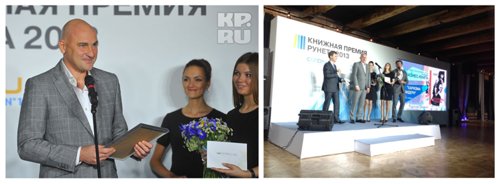 Фотографии с номинации «Бизнес-литературы»: вручение 