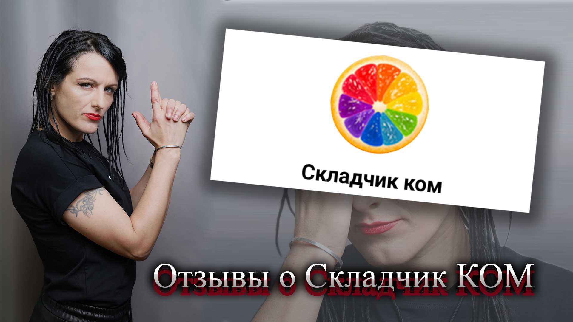 складчик ком отзывы