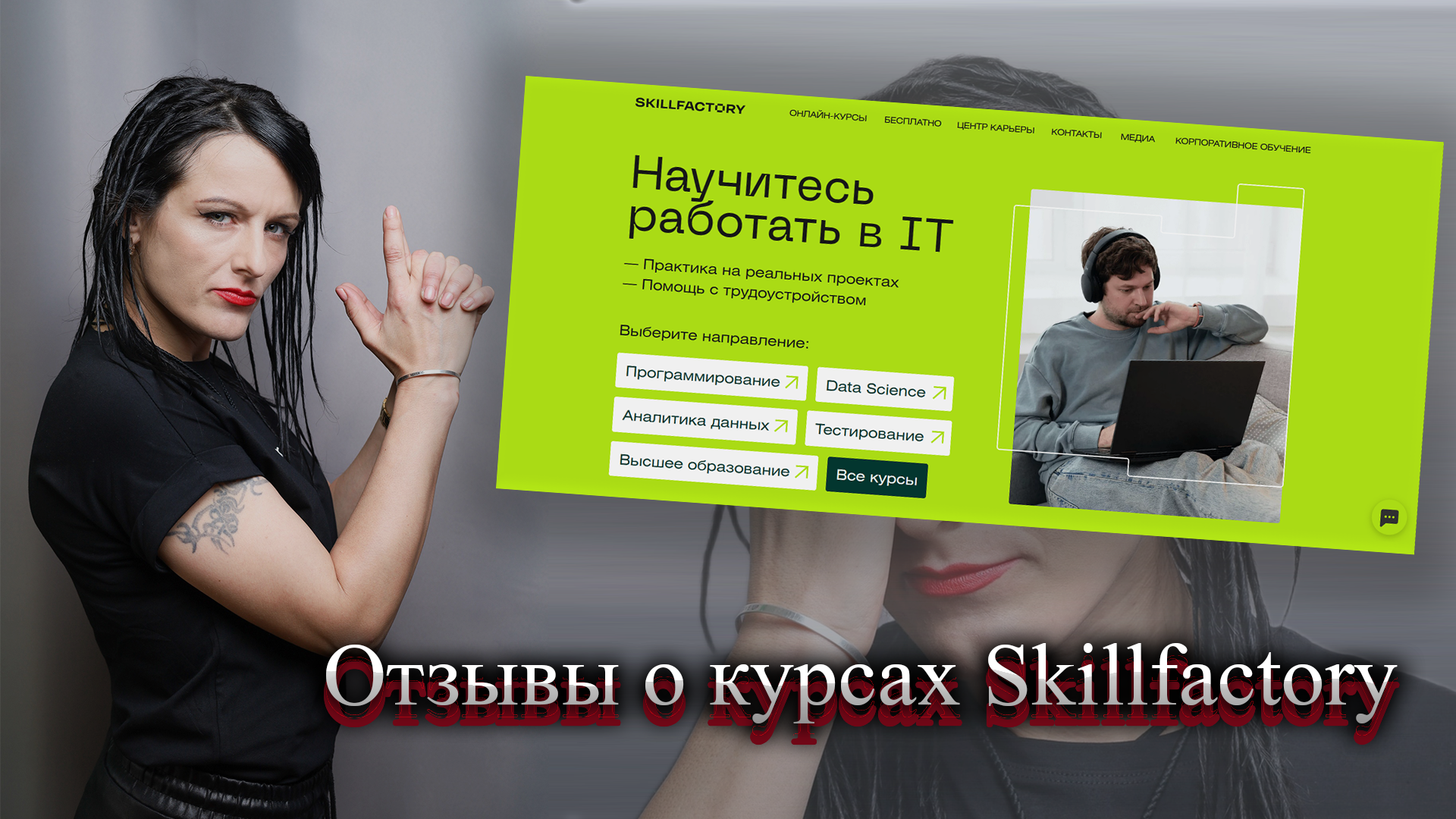 Skillfactory отзывы