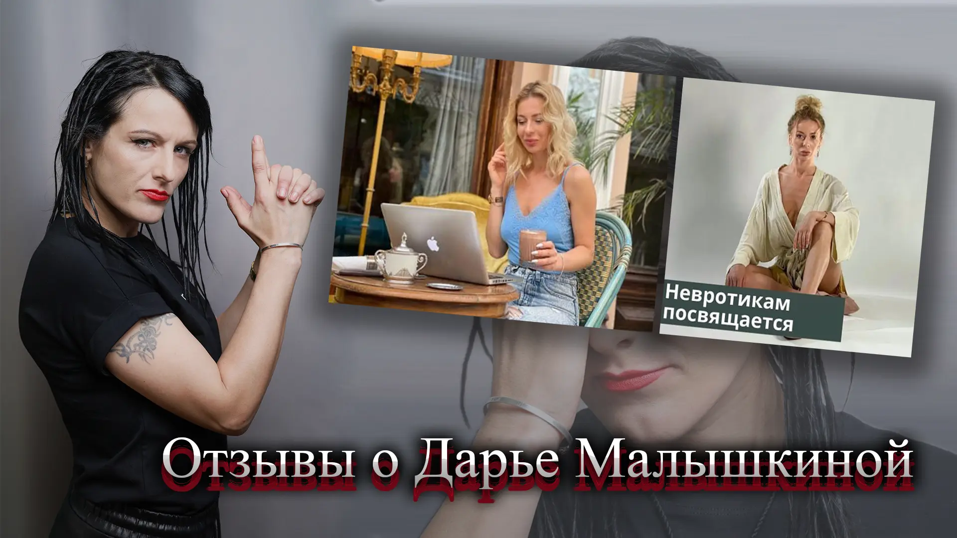 Дарья Малышкина денежная сила отзывы.