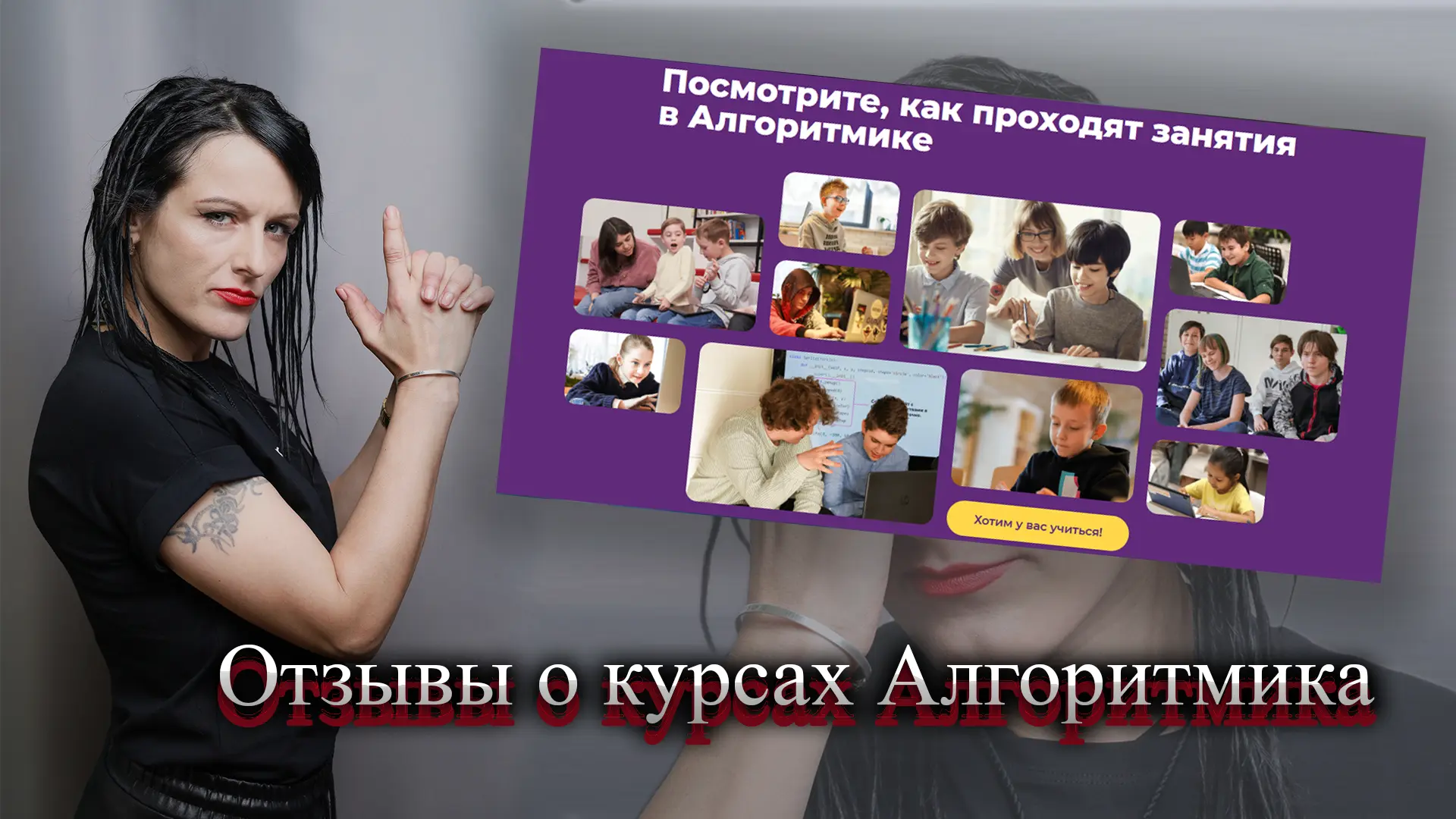 Алгоритмика отзывы.