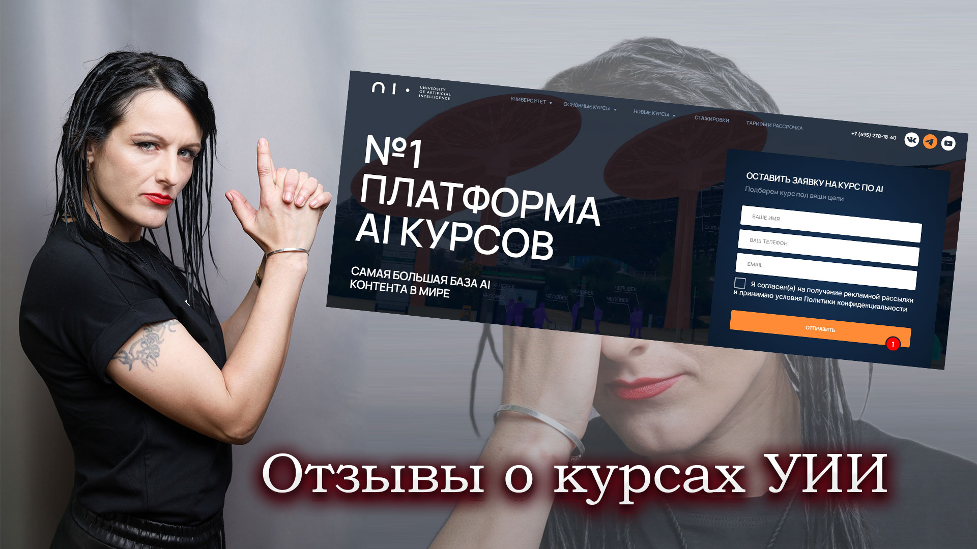 Университет искусственного интеллекта отзывы.