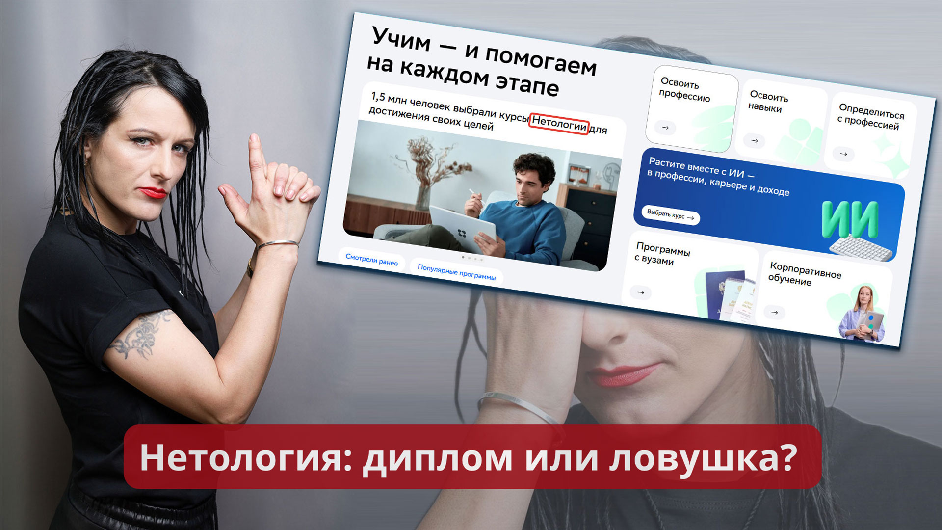 Нетология отзывы.