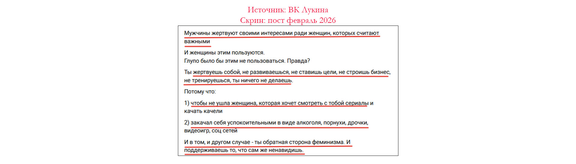 Пост Андрея Лукина из Вконтакте. Пост Андрея Лукина из вк.