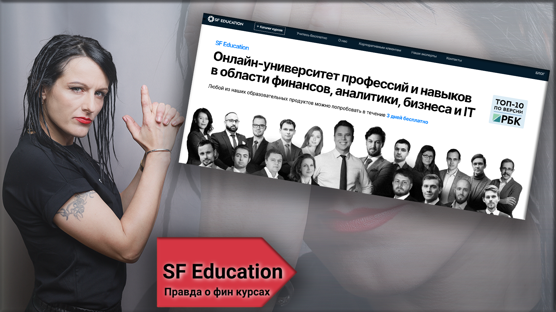 sf education отзывы