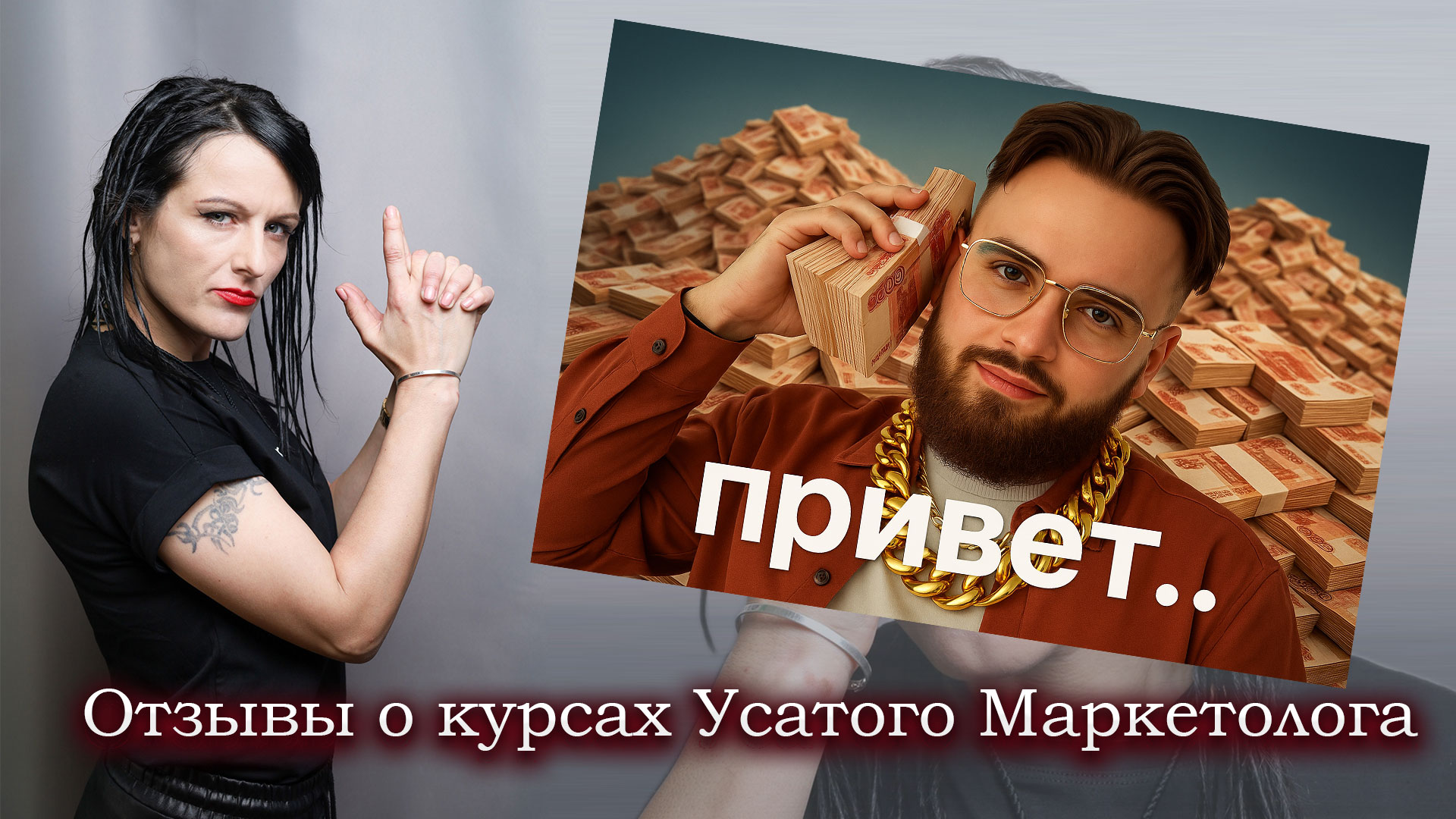 Артем Гвалов отзывы.
