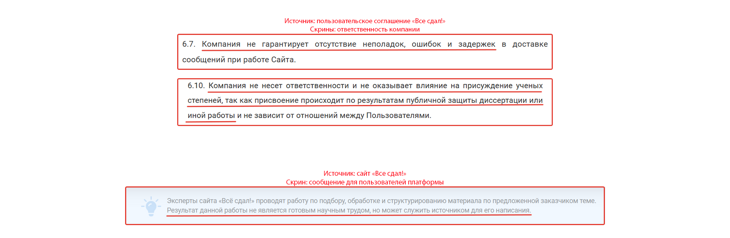 Сервис Vsesdal.com (Все сдал) — отзывы студентов о сайте, цены