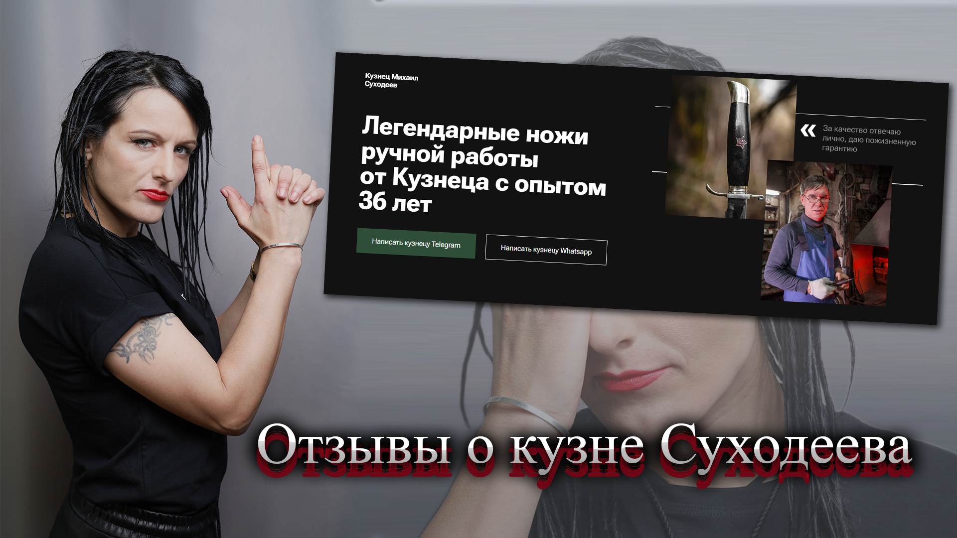 кузня михаила суходеева отзывы