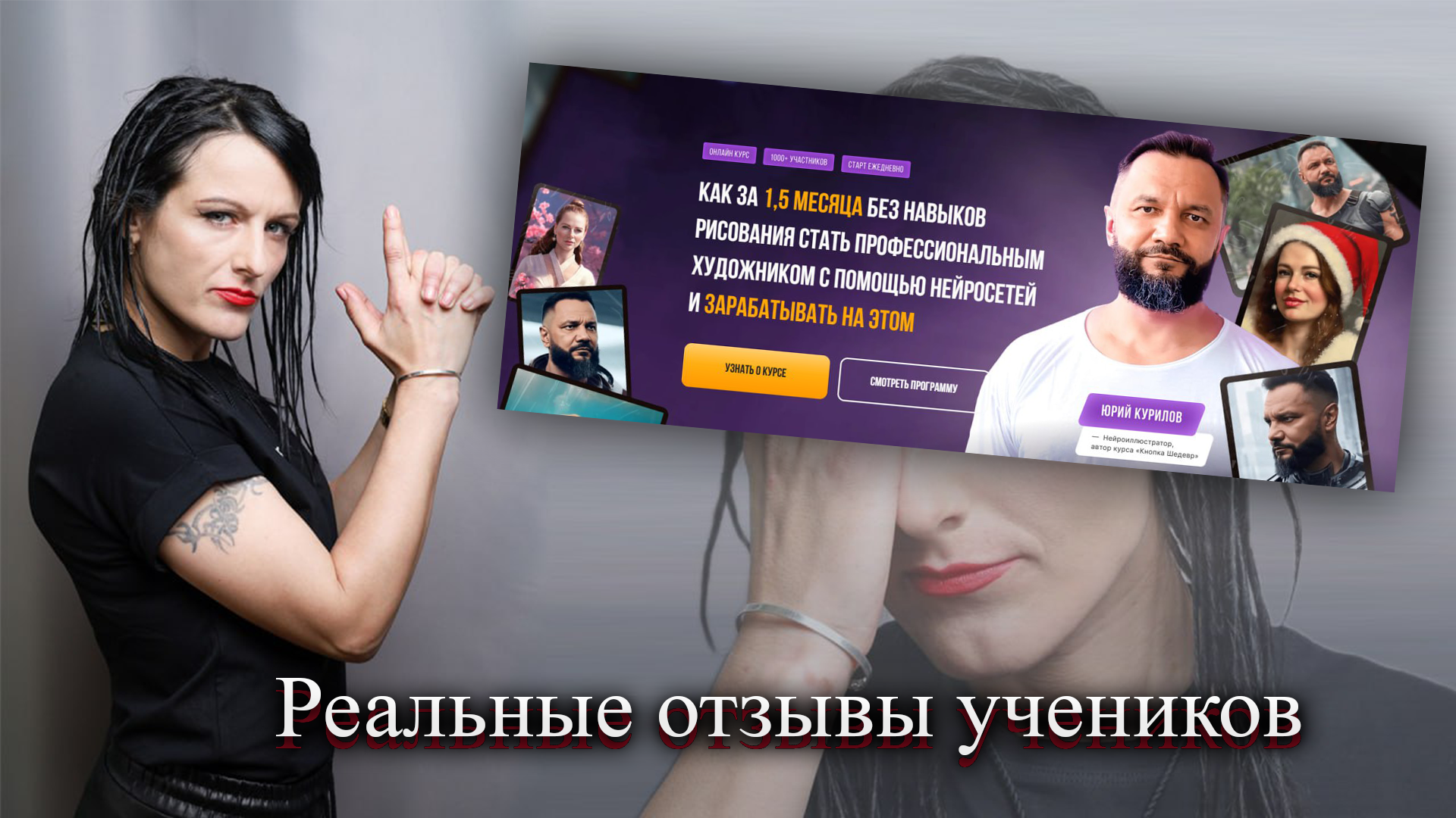 Юрий Курилов нейросети отзывы.
