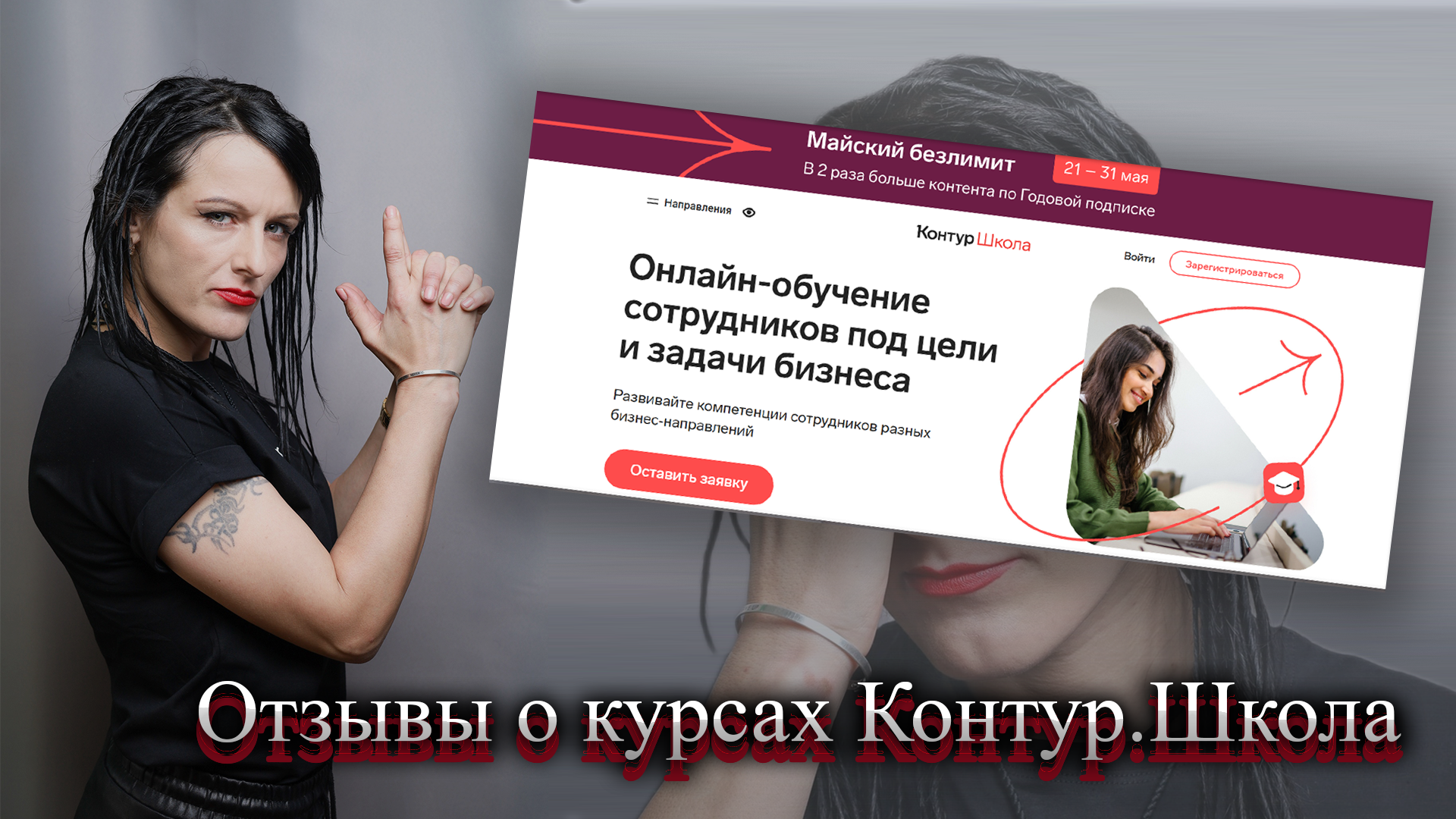 контур школа отзывы