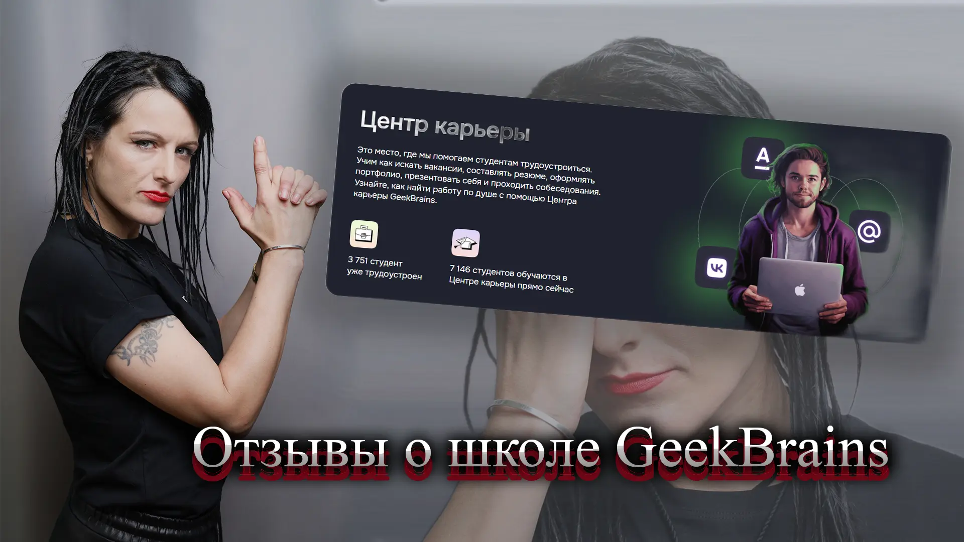 Geekbrains отзывы.