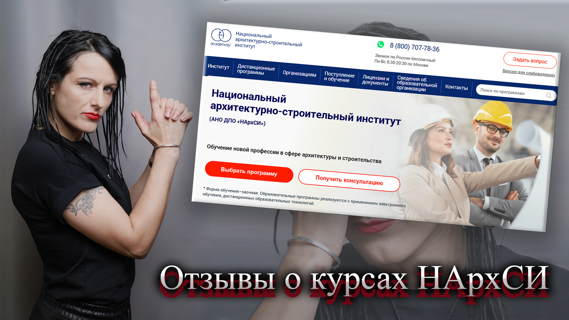 национальный архитектурно строительный институт отзывы