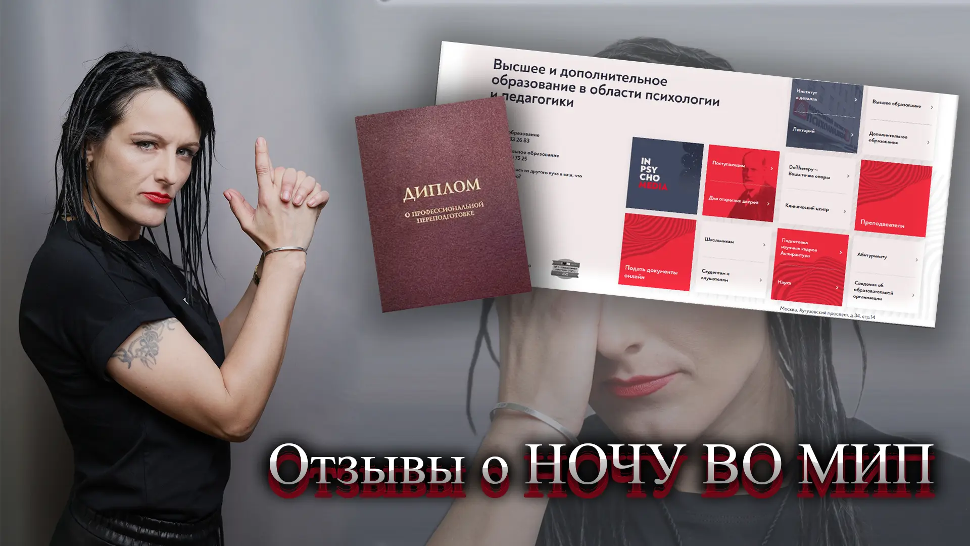МИП отзывы студентов.