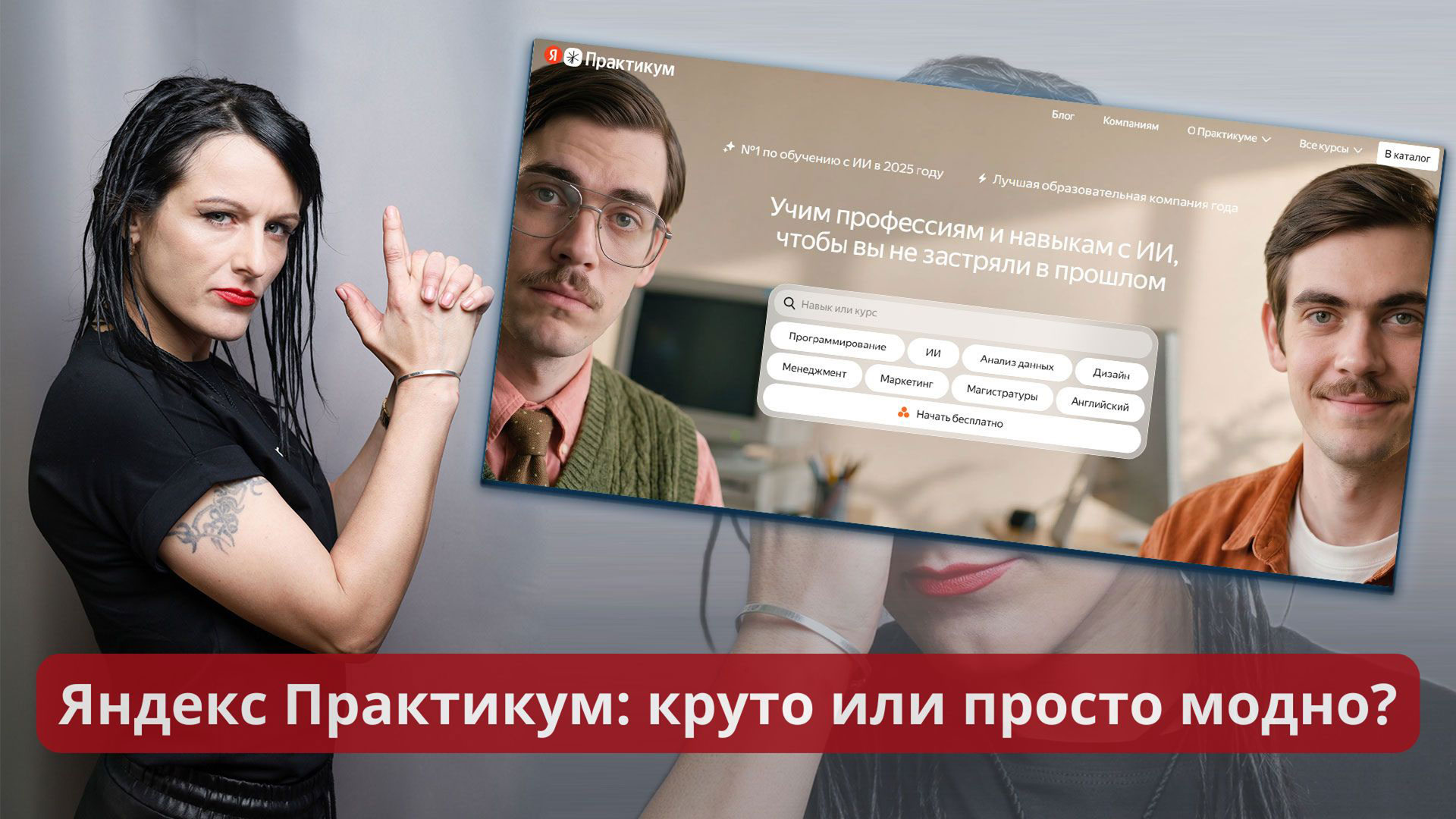 Яндекс Практикум отзывы.