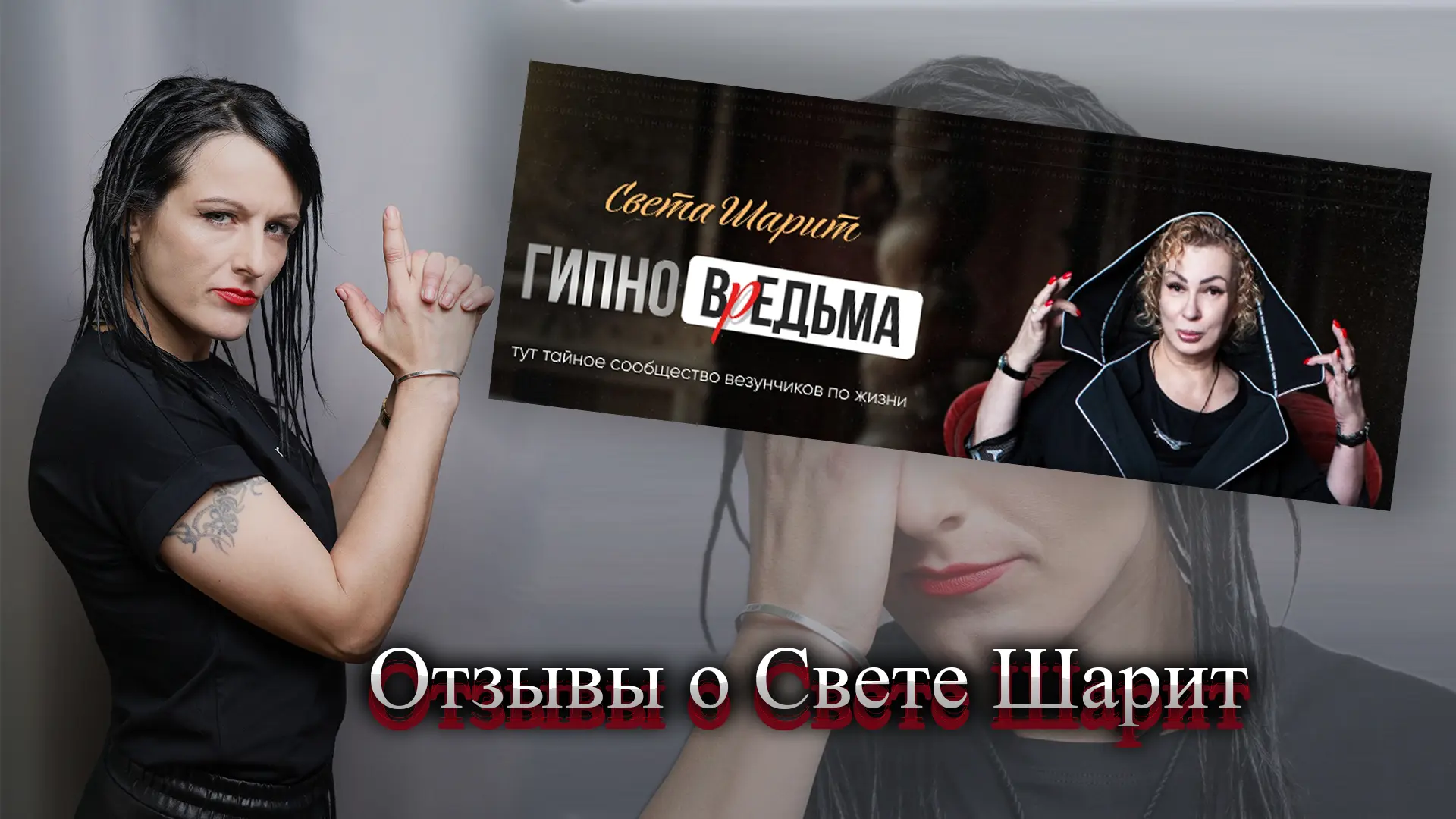 Света Шарит Симорон отзывы.