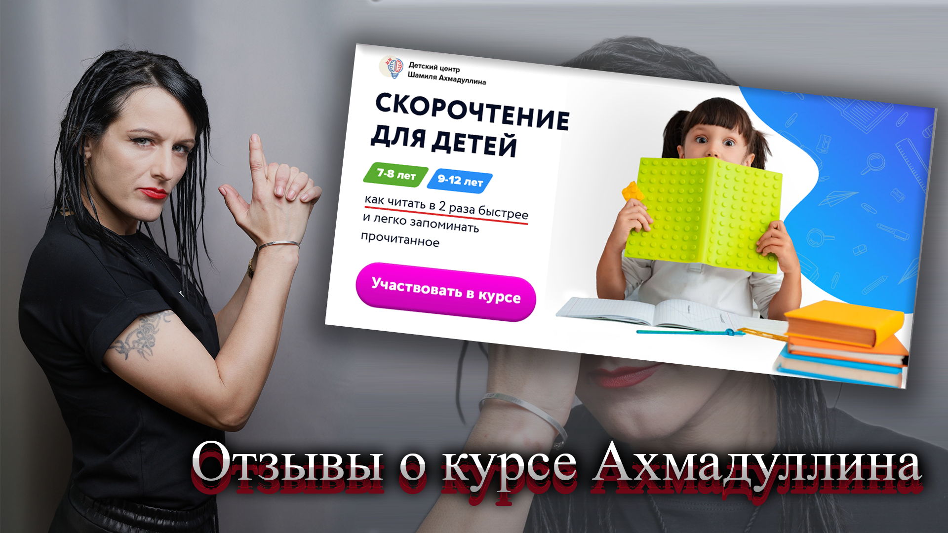 шамиль ахмадуллин отзывы