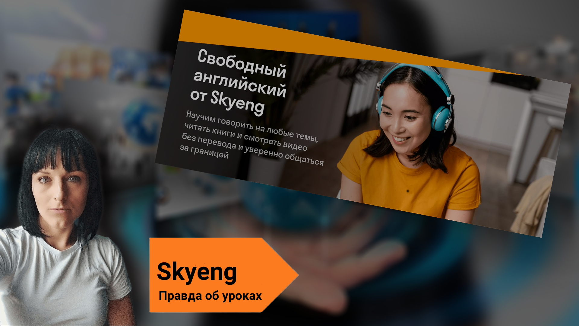 Skyeng ученик. Skyeng Марго. Skyeng Катя. Катя из Skyeng.