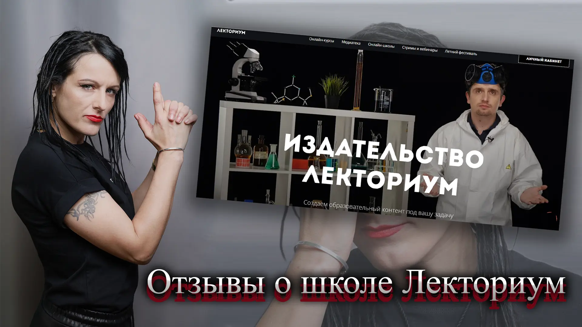 Лекториум отзывы.