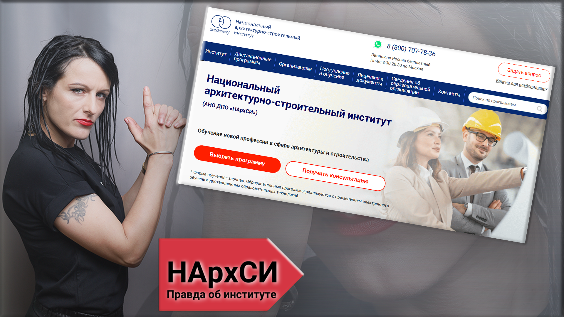 национальный архитектурно строительный институт отзывы