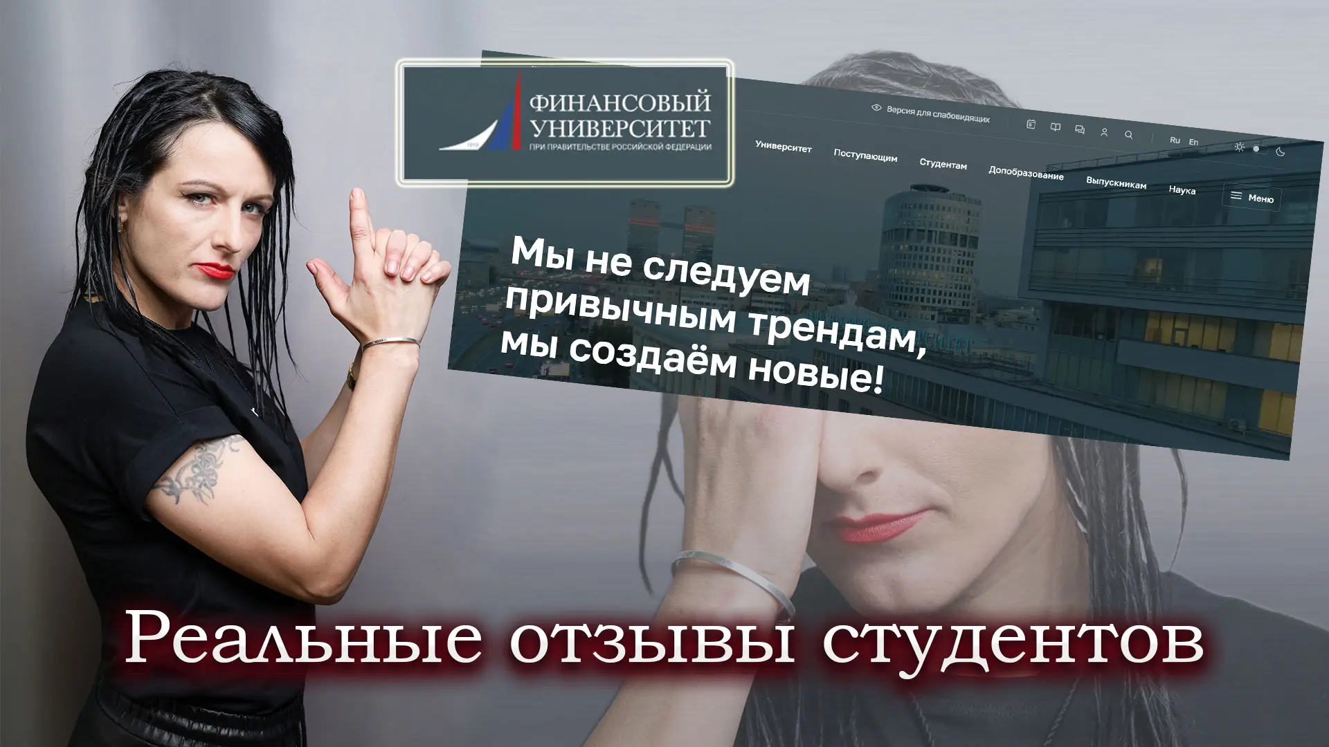 Финансовый университет при правительстве рф отзывы.