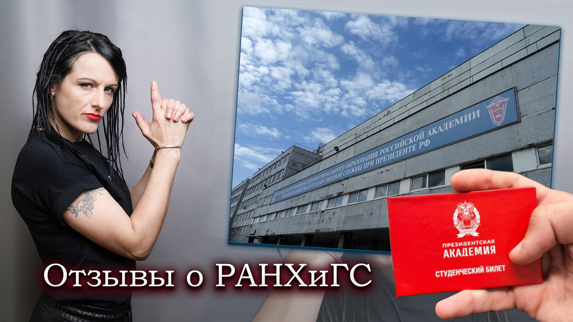 Ранхигс отзывы.