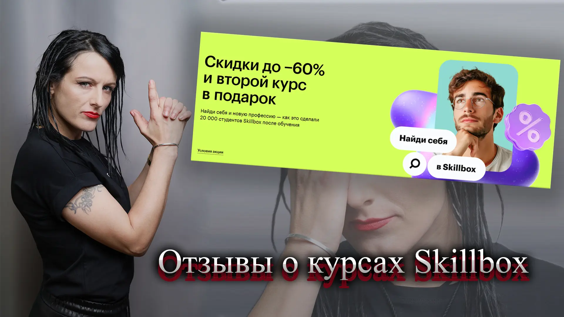 Skillbox отзывы.