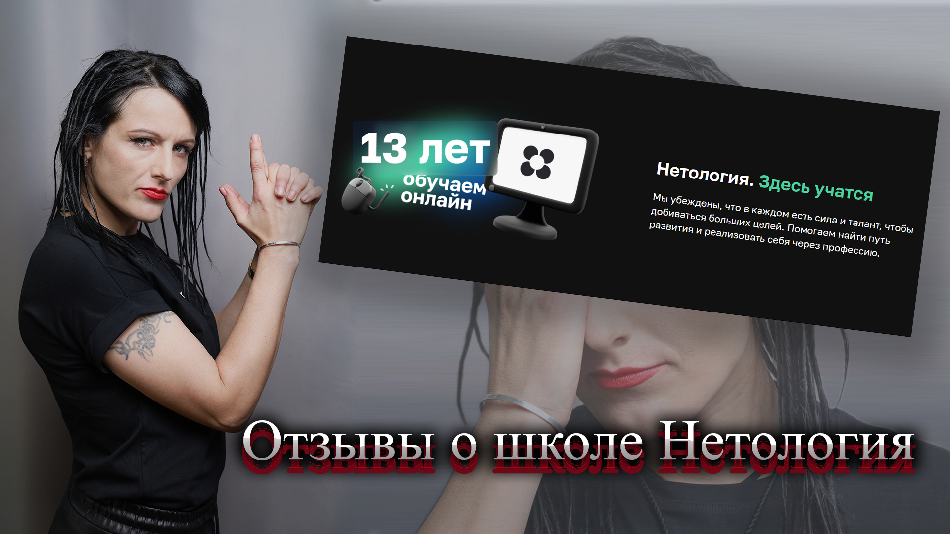 Нетология отзывы