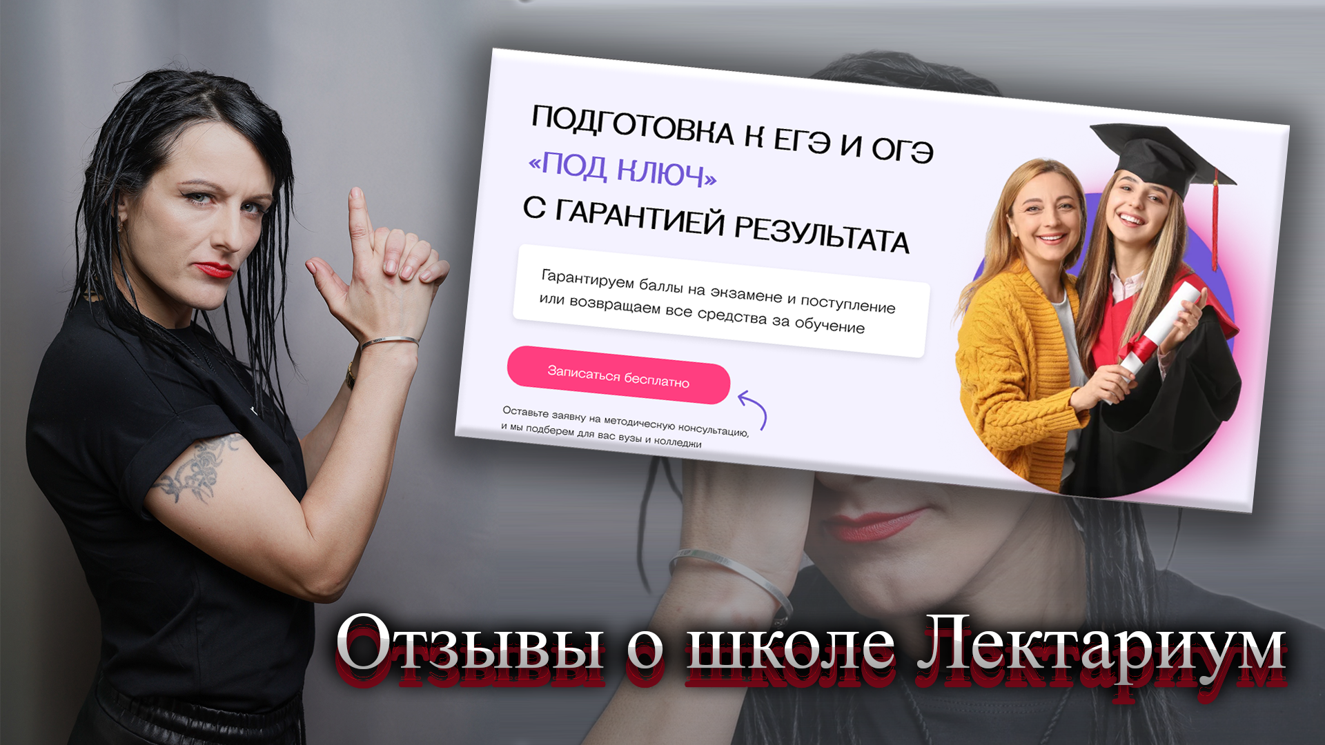 лектариум отзывы 