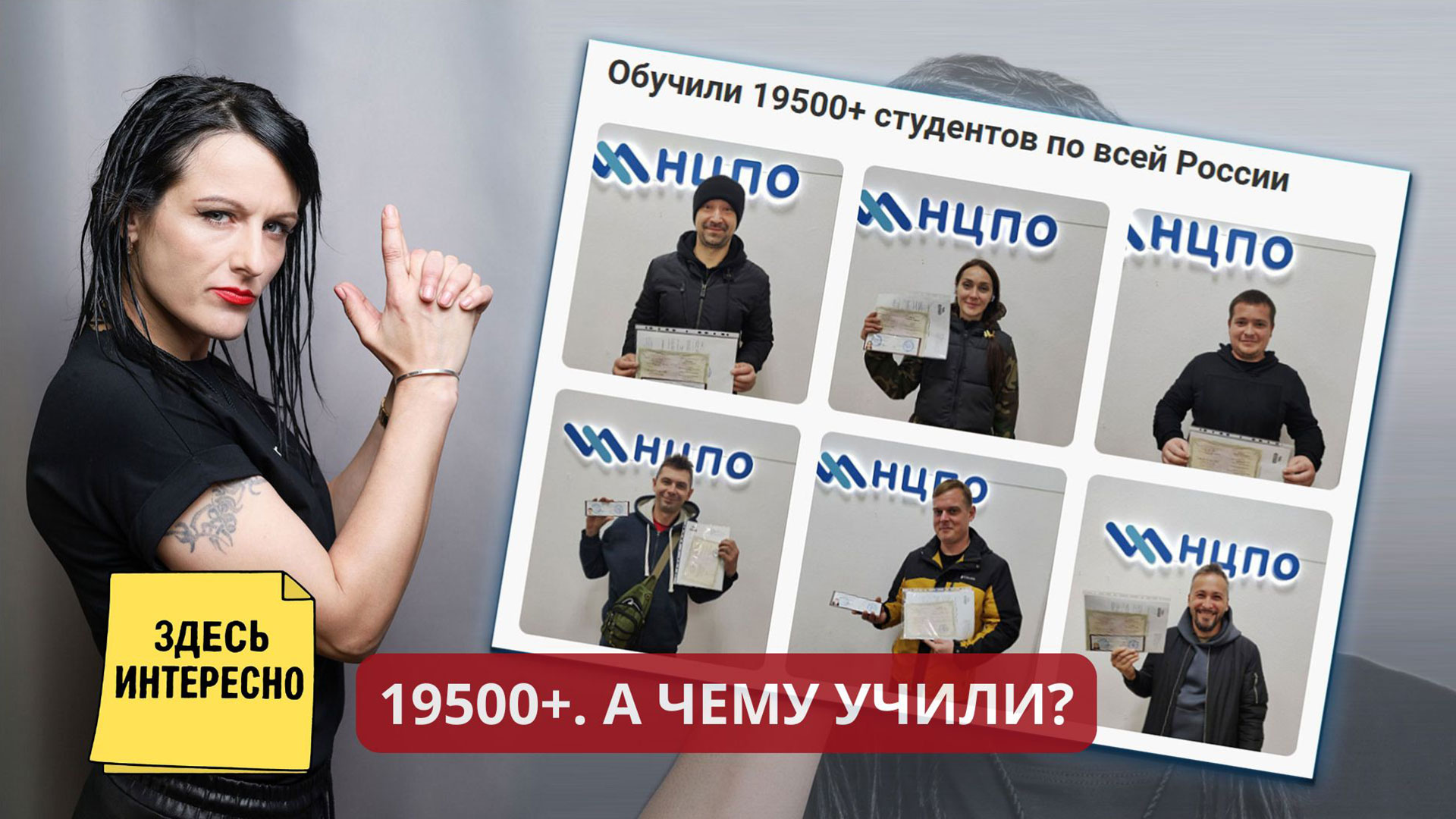 НЦПО отзывы.