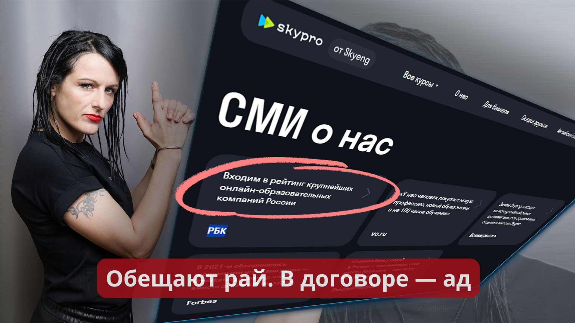 Skypro отзывы.