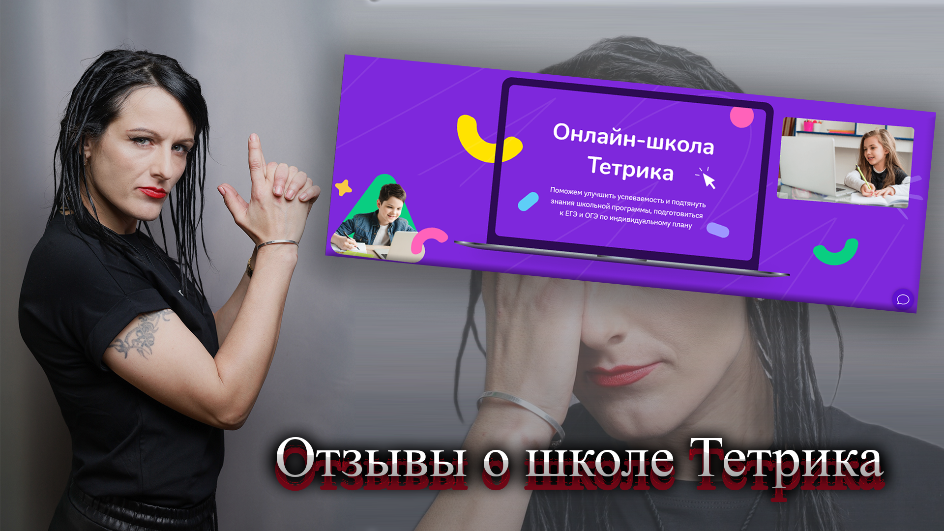 тетрика отзывы